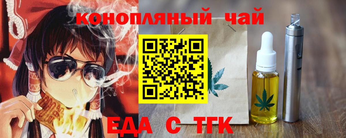 Cannafood конопля  Вход с VPN  Москва 