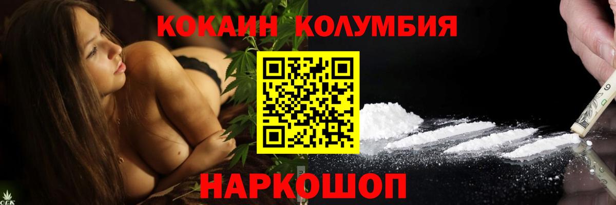 Москва  Кокаин VHQ  Кокаин Fish Scale  Вход с VPN 