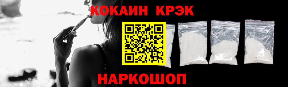 Кокаин Fish Scale Москва
