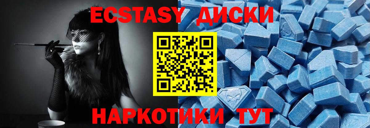 Москва  Ecstasy Дубай  Вход с VPN 