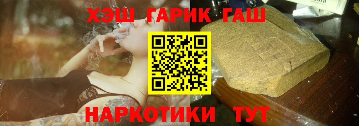 Москва  ГАШИШ hashish  Вход с VPN  магазин продажи   ГАШ индика сатива 