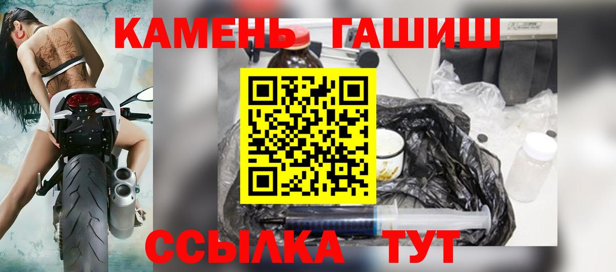 ГАШ гашик Москва