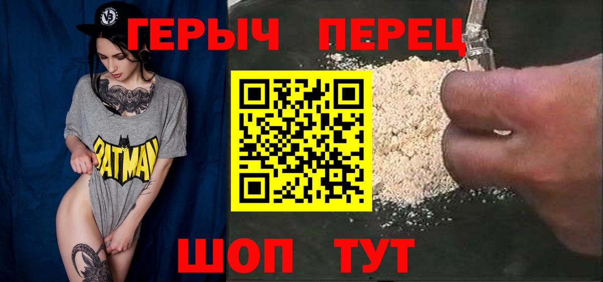 Москва  Героин VHQ  Вход с VPN 