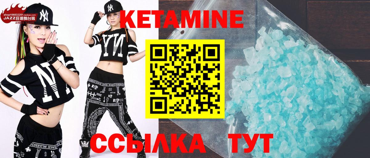 Кетамин ketamine Москва