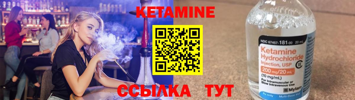 Москва  Кетамин VHQ  Вход с VPN 
