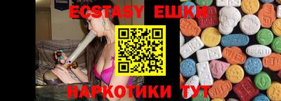 кристаллы Сланцы