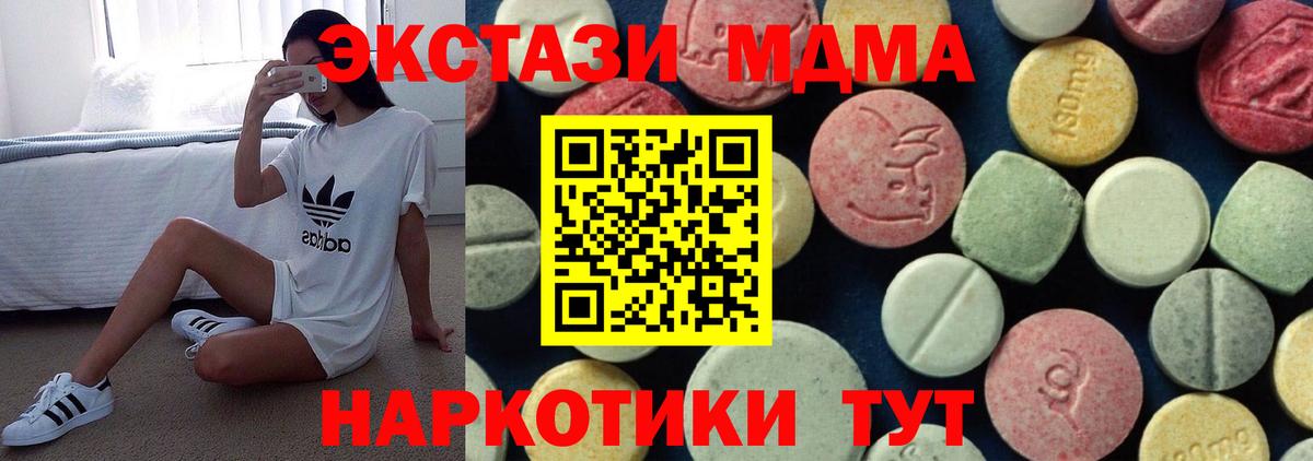 МДМА  Вход с VPN  MDMA молли  Москва  МДМА кристаллы 