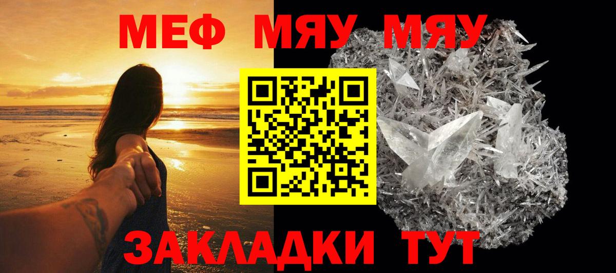 МЯУ-МЯУ  Вход с VPN  Москва  наркошоп  Меф mephedrone 