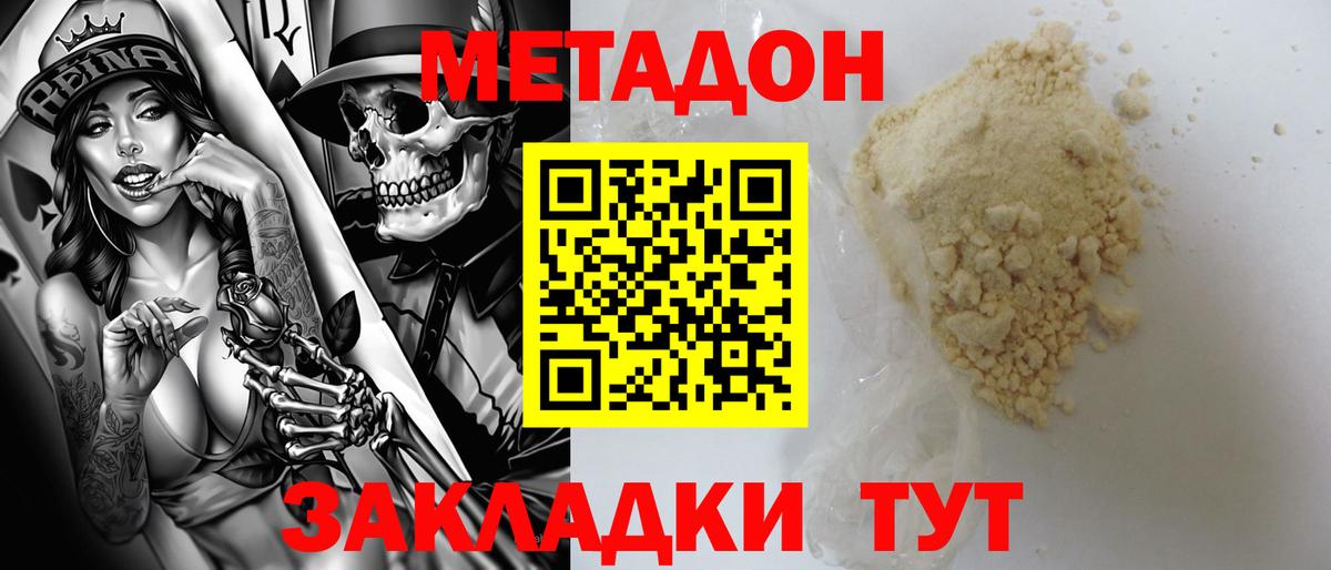 Метадон кристалл  Вход с VPN  Москва  ссылка на мегу   Метадон VHQ 