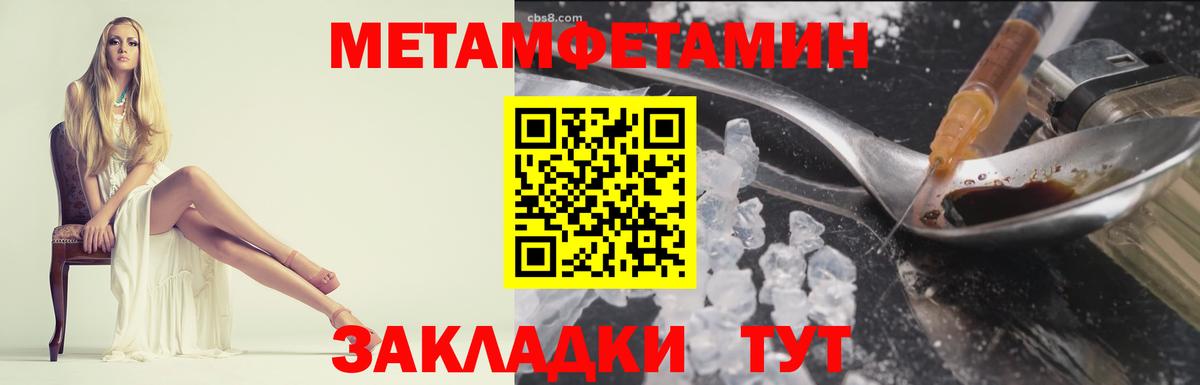 МЕТАМФЕТАМИН кристалл  Вход с VPN  Москва 