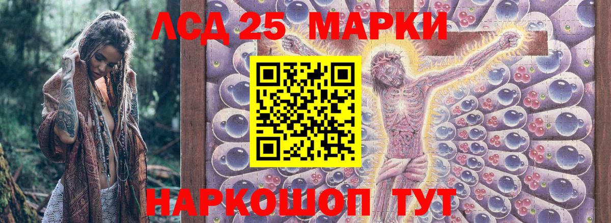 Москва  Марки 25I-NBOMe 1500мкг  Вход с VPN 
